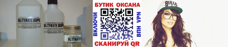 Бутират бутандиол Верхняя Тура