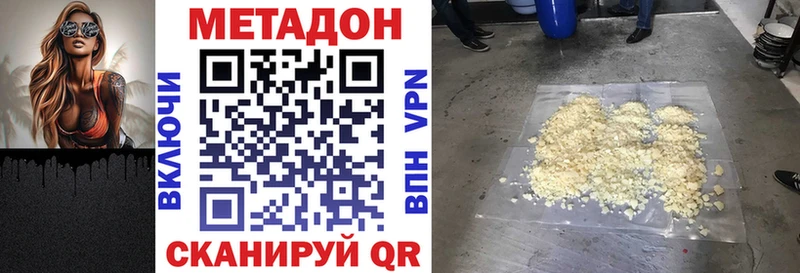 Метадон кристалл  как найти наркотики  Верхняя Тура 